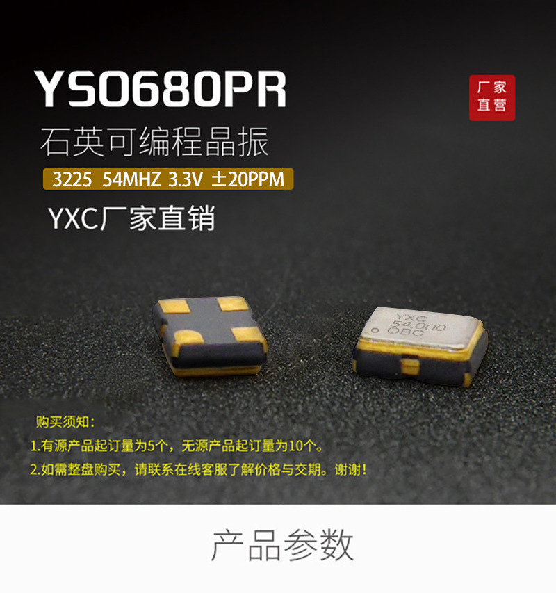 YSO680PR