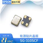 Epson/爱普生厂家热卖SG-310SCF 27mhz 3225固态硬盘有源晶振贴片