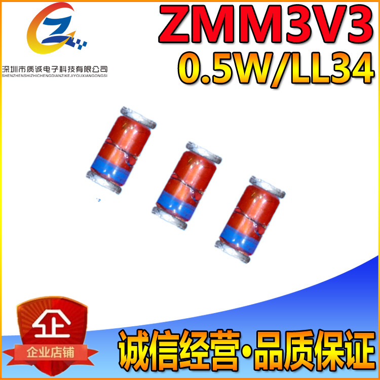 ZMM3V3 Ƭѹ 0.5W/LL34