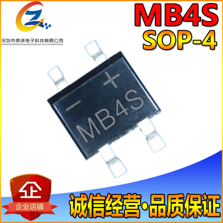 MB4S贴片整流桥0.8A/400V SOP-4