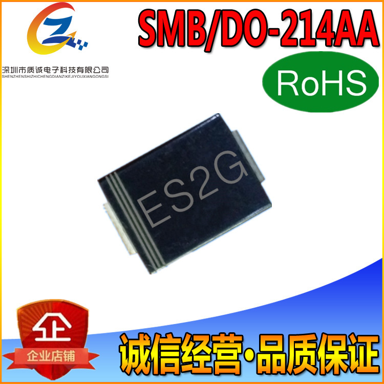 ES2G/SF26 SMB/DO-214AA 超快速恢复二极管