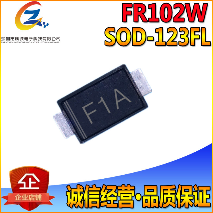 F1A SOD123FL快恢复二极管FR102W