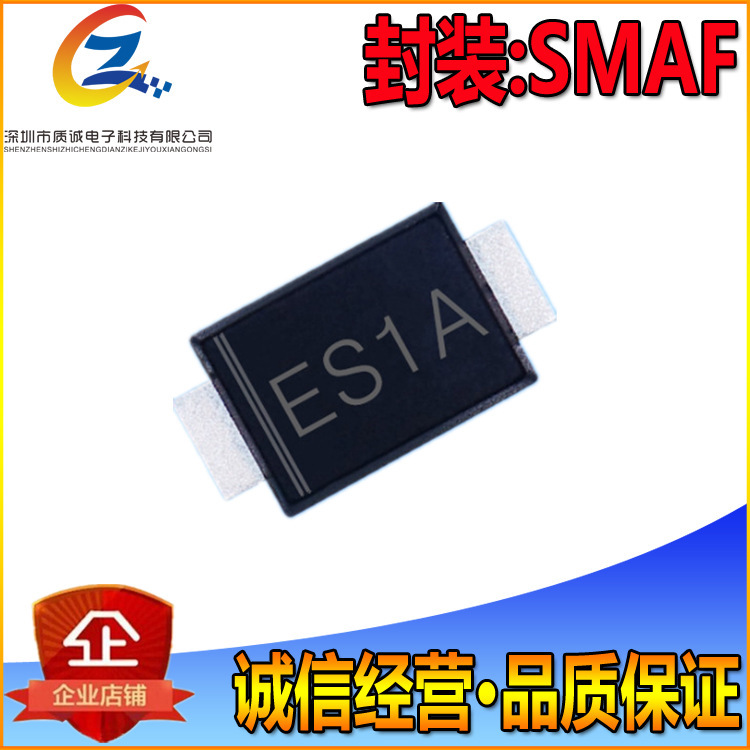 ES1A SMAF 超快恢复二极管超薄