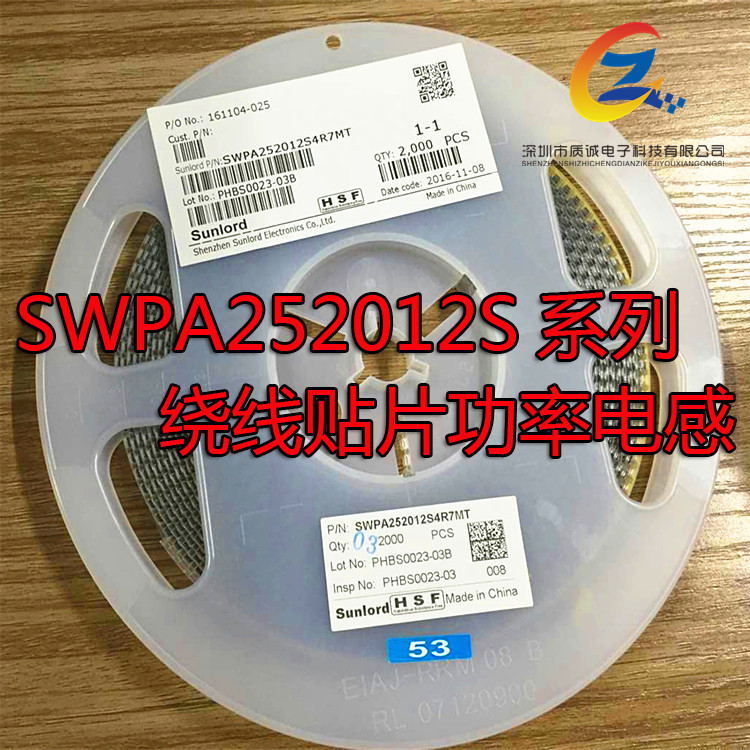 SWPA252012S6R2MT 顺络功率电感 2520 6.2UH