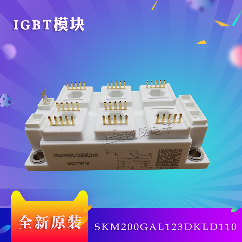德国西门康IGBT模块 SKM200GAL123DKLD功率模块全新原装现货直拍