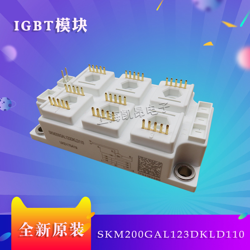 德国西门康IGBT模块SKM200GA123D 功率模块全新原装现货直拍