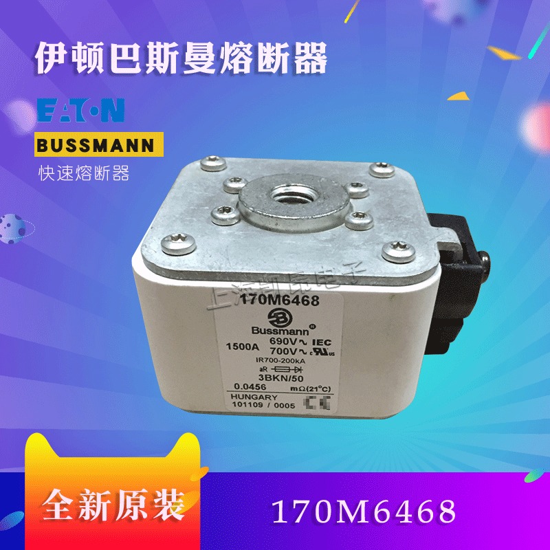 美国伊顿BUSSMANN巴斯曼170M6461   170M6460熔断器现货直拍