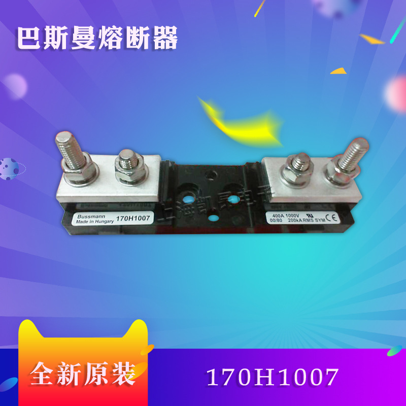 美国巴斯曼快速熔断器底座170H1007 全新原装现货
