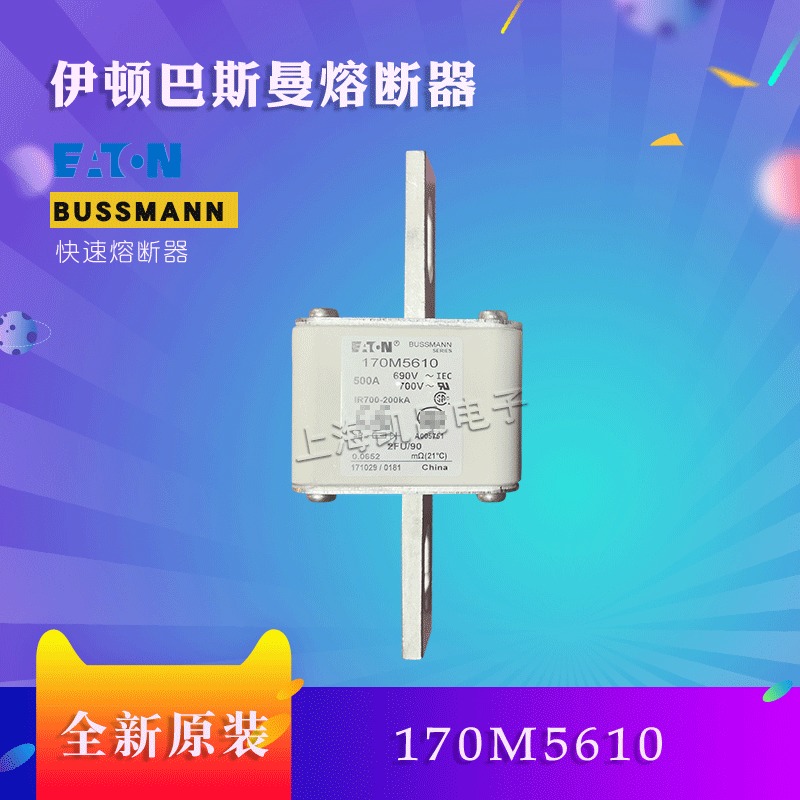 美国伊顿BUSSMANN巴斯曼170M5615  170M5614熔断器现货直拍