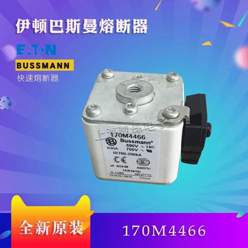 美国伊顿BUSSMANN巴斯曼170M4497  170M4496熔断器现货直拍