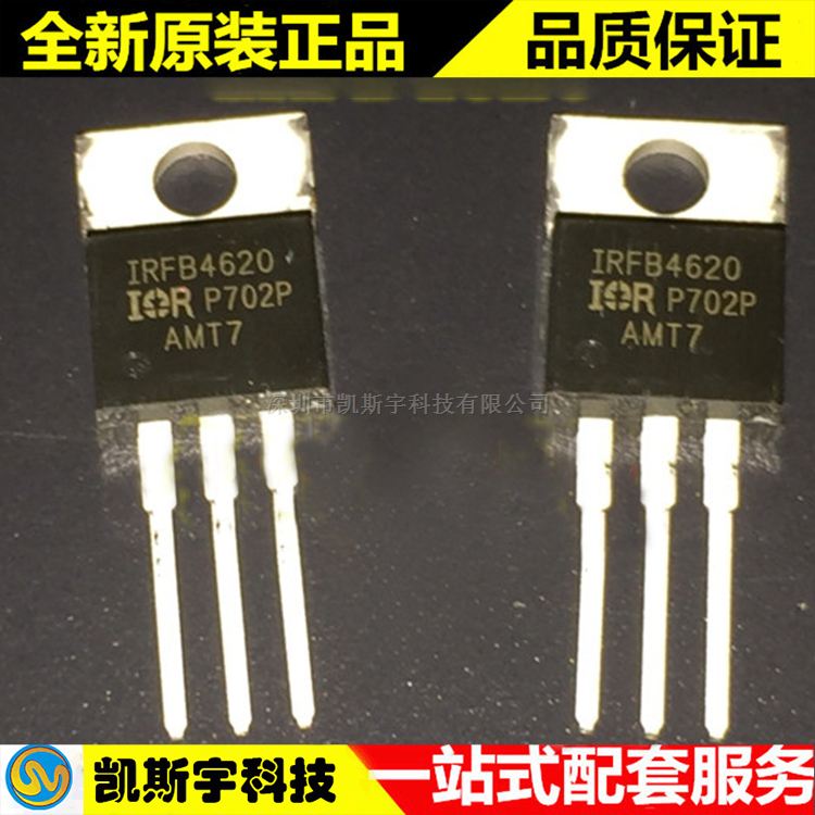 IRFB4620PBF MOSFET  ▊进口原装现货▊