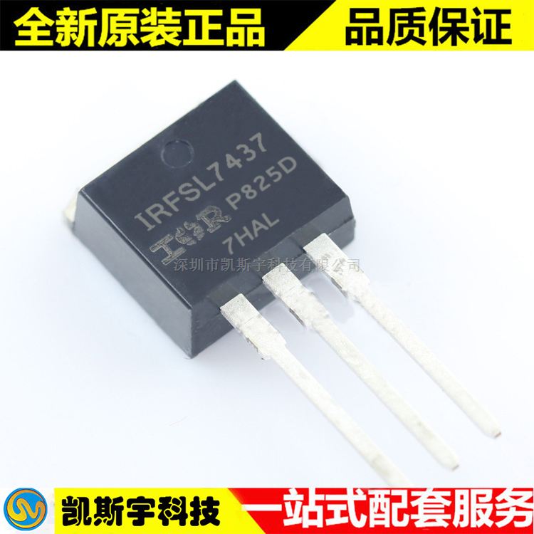 IRFSL7437PBF MOSFET   ▊进口原装现货▊