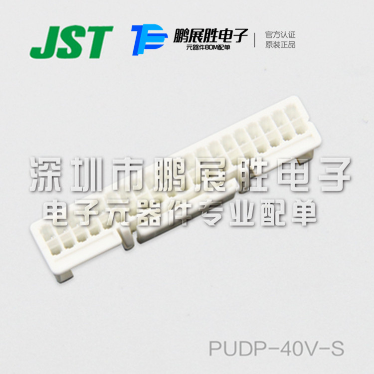 JST ԭ ܿǽ PUDP-40V-S