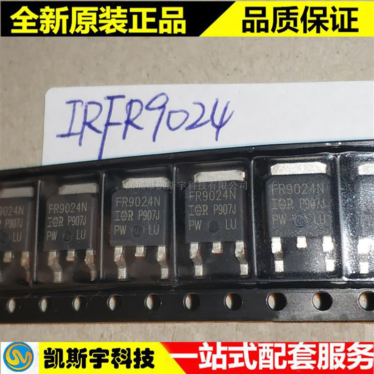 IRFR9024NTRPBF MOSFET   ▊进口原装现货▊