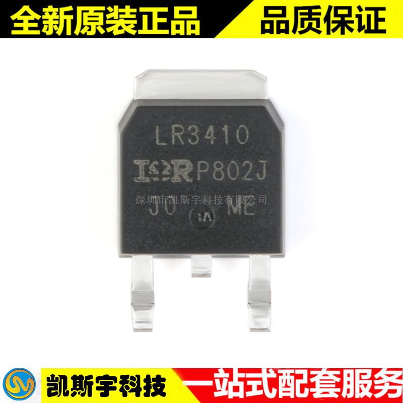 IRLR3410TRPBF MOSFET    ▊进口原装现货▊