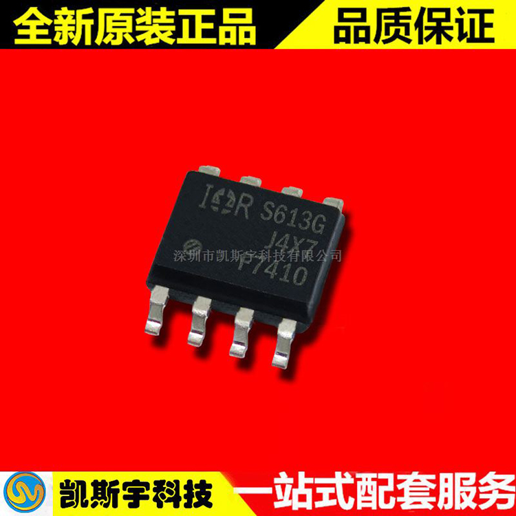 IRF7410TRPBF MOSFET   ▊进口原装现货▊