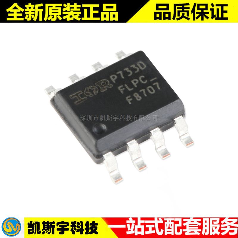 IRF8707TRPBF MOSFET  ▊进口原装现货▊