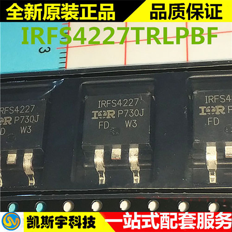 IRFS4227TRLPBF MOSFET  ▊进口原装现货▊