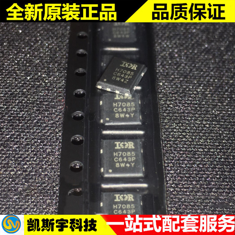 IRFH7085TRPBF MOSFET  ▊进口原装现货▊