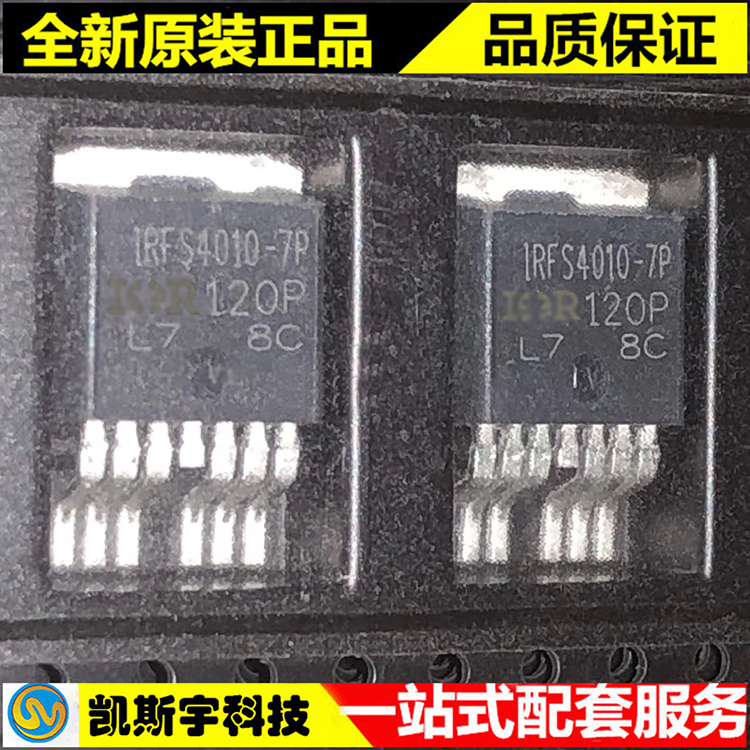 IRFS4010TRL7PP MOSFET  ▊进口原装现货▊