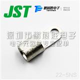 JST连接器 冷压单粒 圆环端子22-5NS