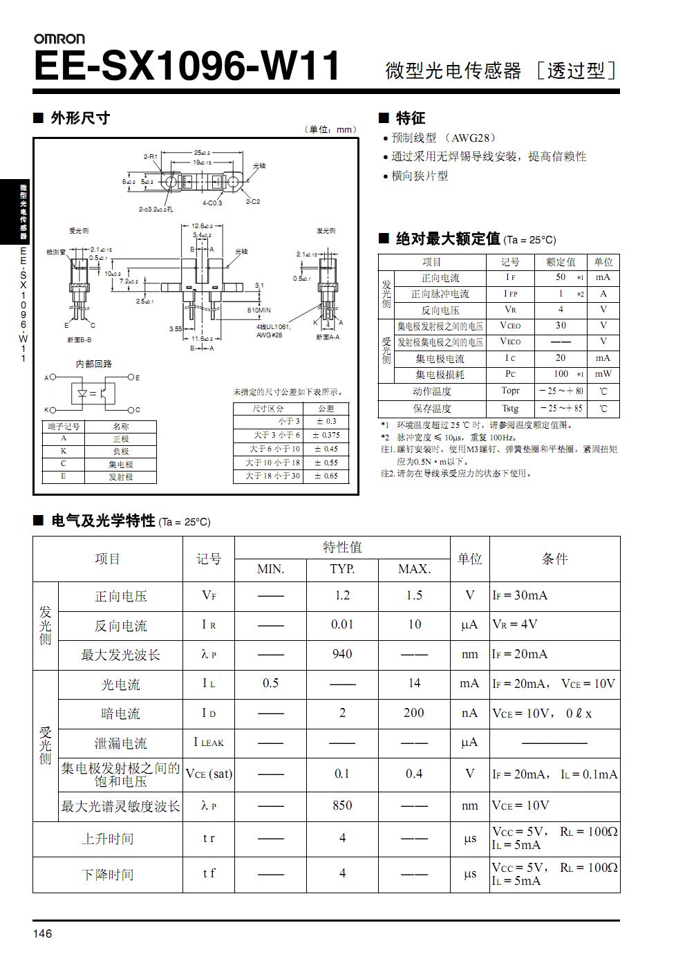 ŷĸ ΢͹  EE-SX1096-W11