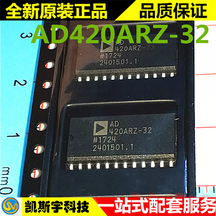 AD420ARZ-32 数模转换器  ▊进口原装现货▊