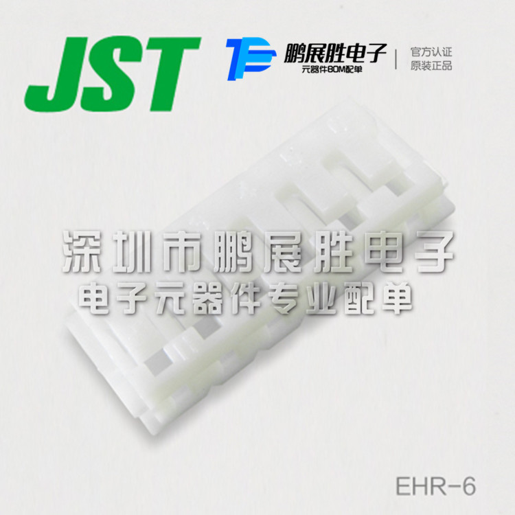 JST ԭܿǽ EHR-6