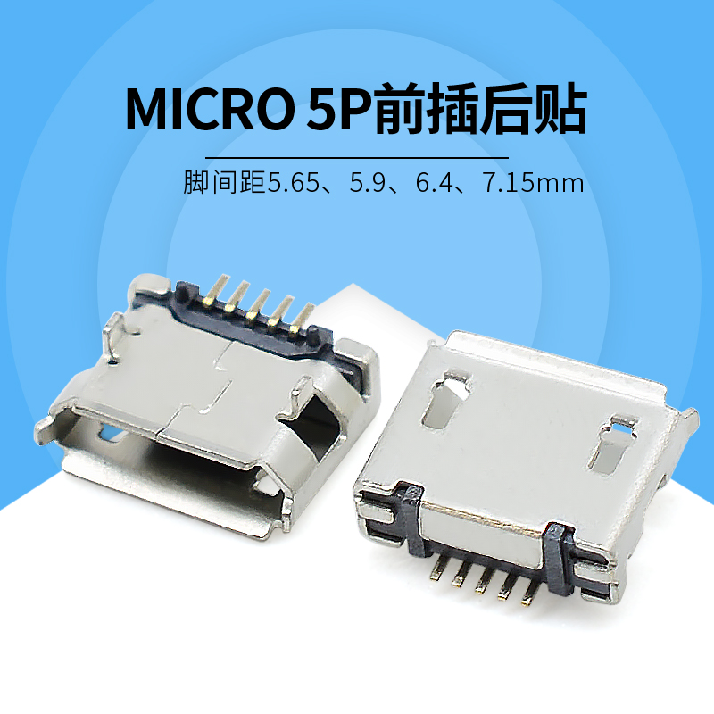 USB MICRO5P 5.9MINI󺸰ɫ