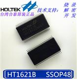 原装现货合泰LCD驱动芯片 HT1621B