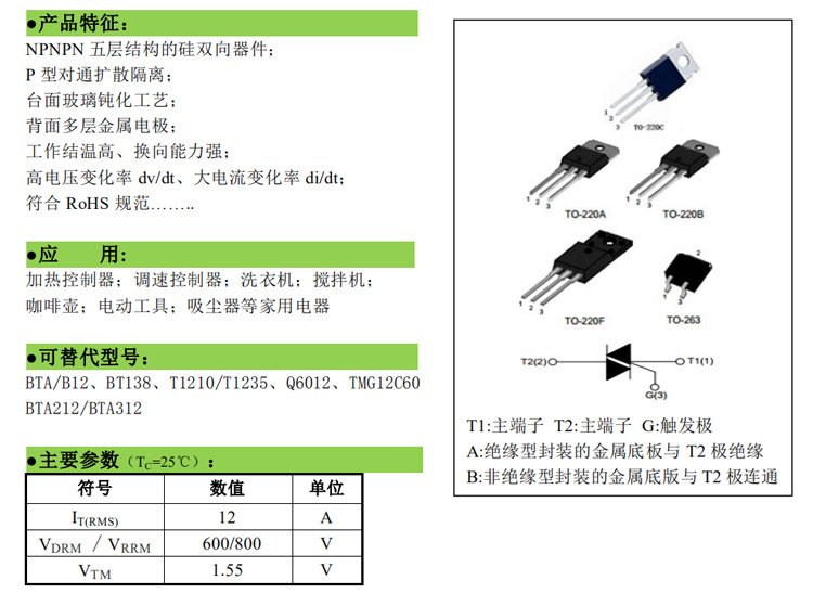 BT138PDF1