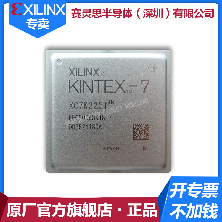 XILINX赛灵思代理XC7K325T-2FFG900I