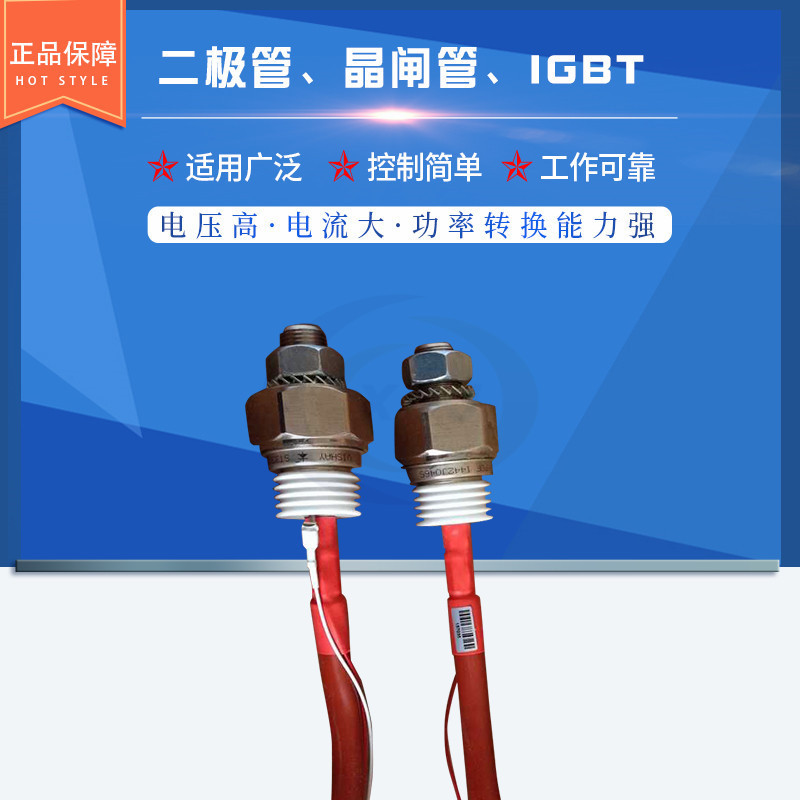 新东佳供应【】 威士vishay螺栓二极管SD600R16PC等型号齐全