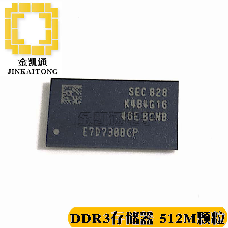 K4B4G1646E-BCNB DDR3存储器FBGA96 4GB 512M颗粒SAMSUNG三星