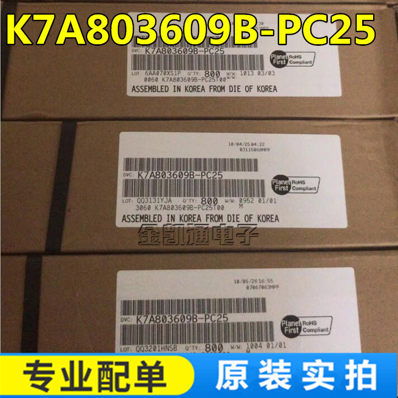K7A803609B-PC25 三星SAMSUNG 封装LQFP100 原装现货