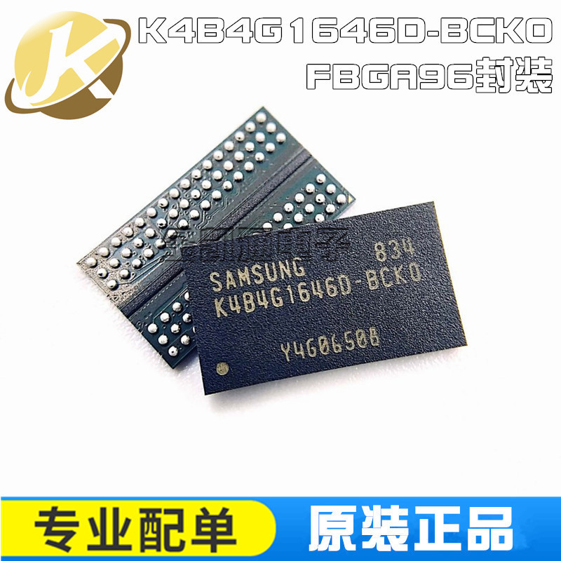 K4B4G1646D-BCK0 封装FBGA96 512M 存储器IC 原装现货