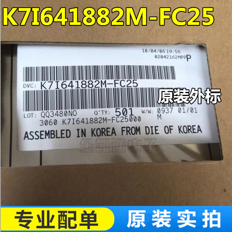K7I641882M-FC25 SAMSUNG 封装FBGA165 原装现货
