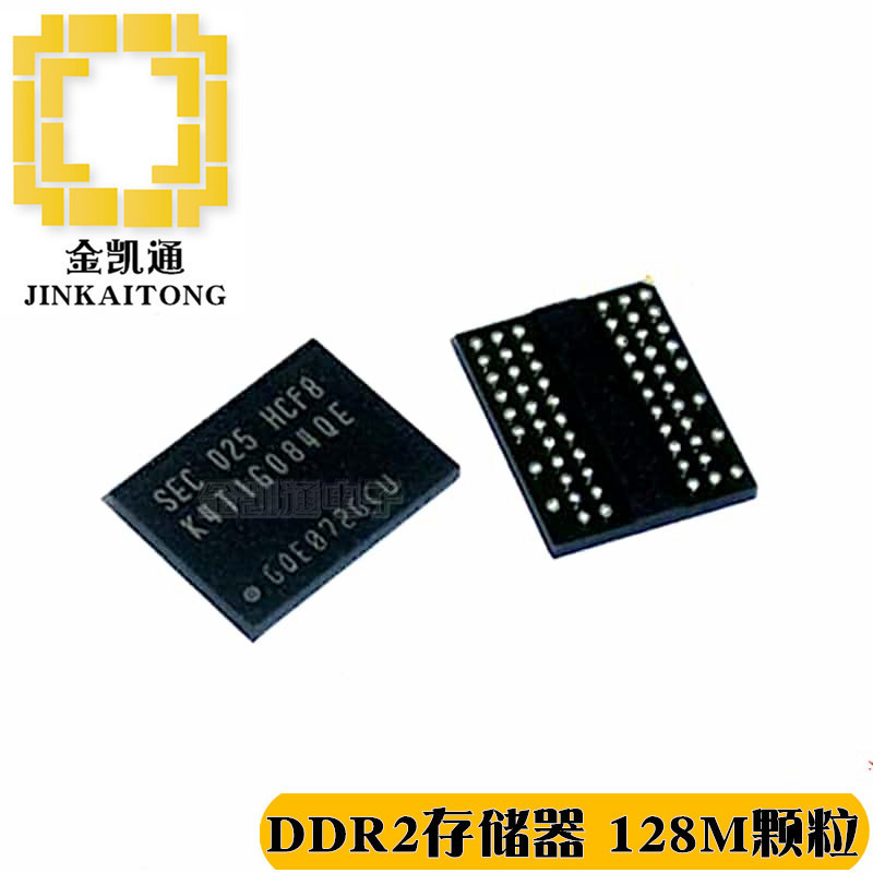 K4T1G084QE-HCF8 DDR2存储器FBGA60 1GB 128M颗粒 三星
