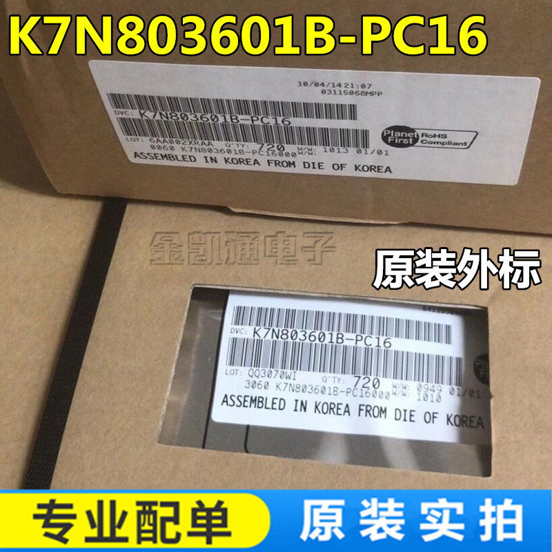 K7N803601B-PC16 三星SAMSUNG 封装LQFP100 原装现货