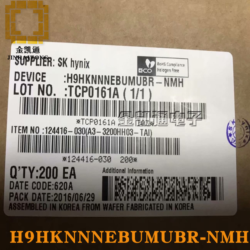 H9HKNNNEBUMUBR-NMH SKHYNIX海力士 BGA366 全新原装
