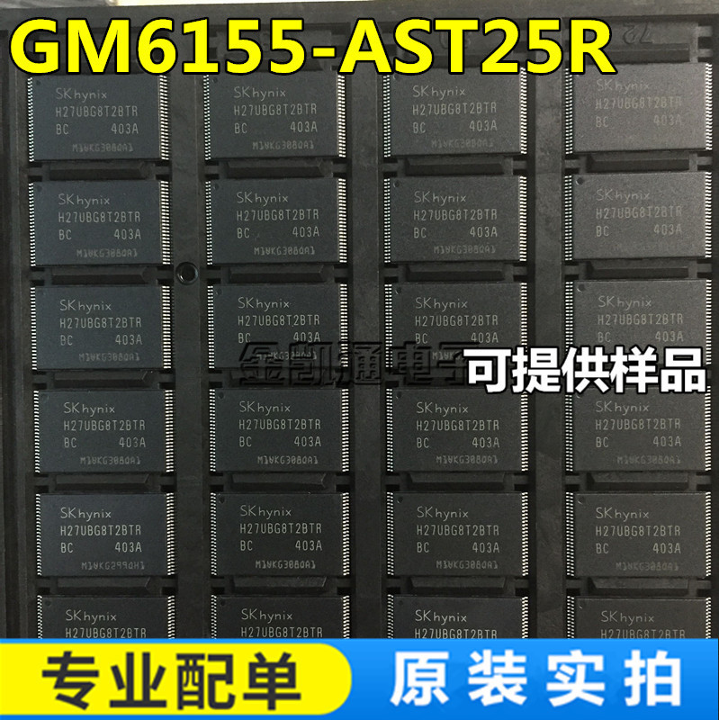 H27UBG8T2BTR-BC 4G内存 BG芯片 贴片TSOP-48 原装现货