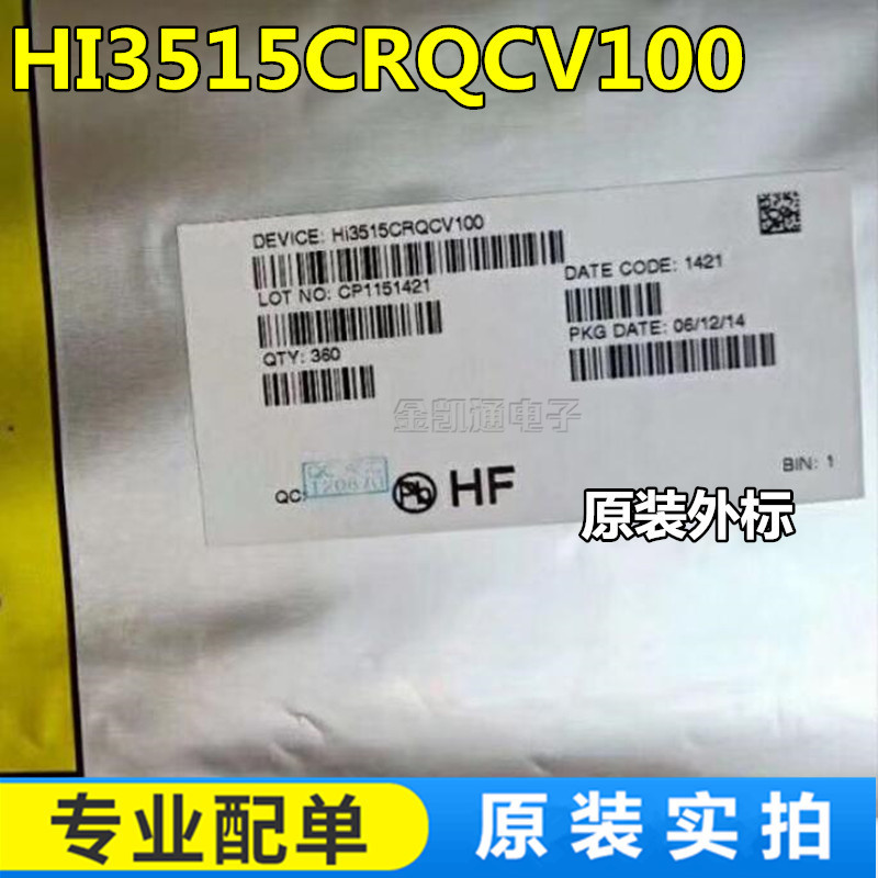HI3515CRQCV100 HISILIC 封装TQFP256 原装原包现货