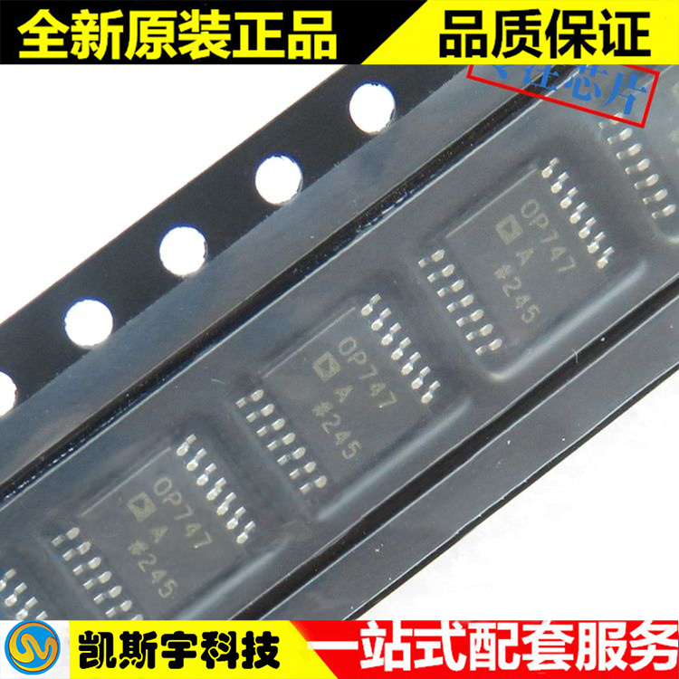 OP747ARUZ 精密放大器  ▊进口原装现货▊