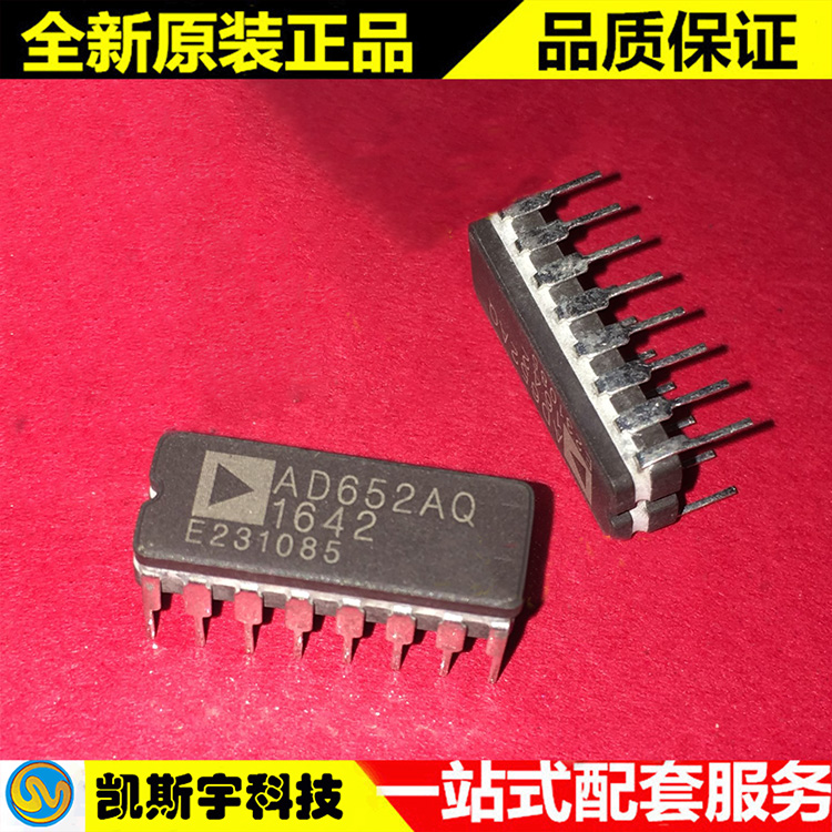 AD652AQ 电压变频器   ▊进口原装现货▊
