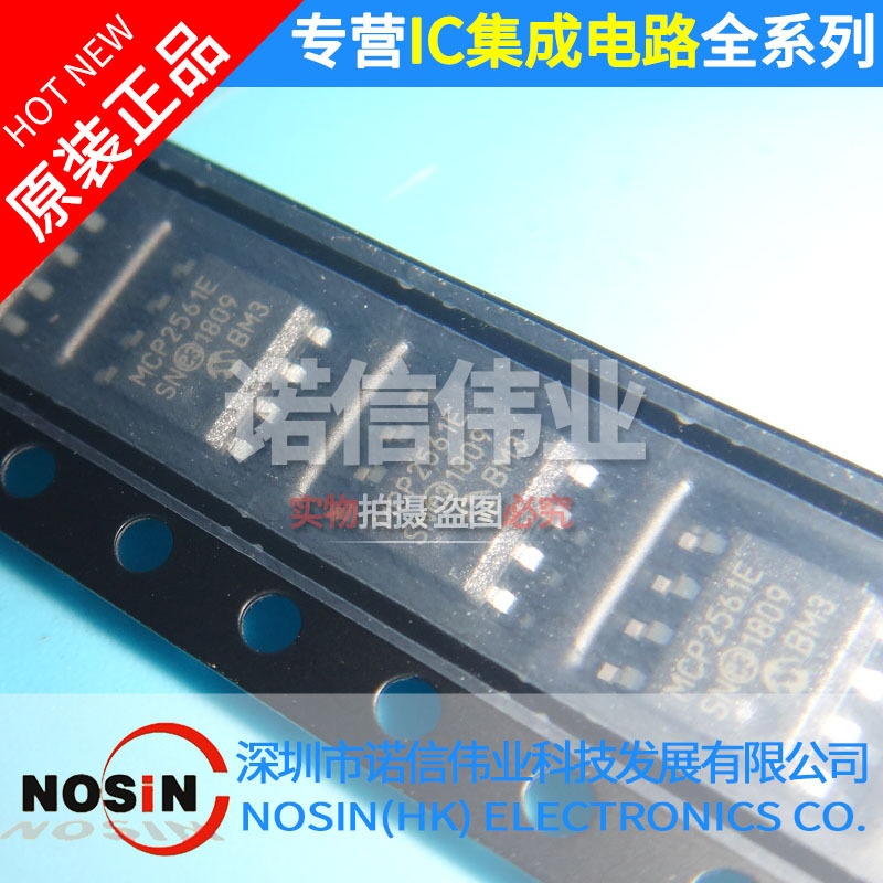 原装现货 MCP2561-E/SN 电源管理IC 收发器芯片 SOIC8 电子元器件