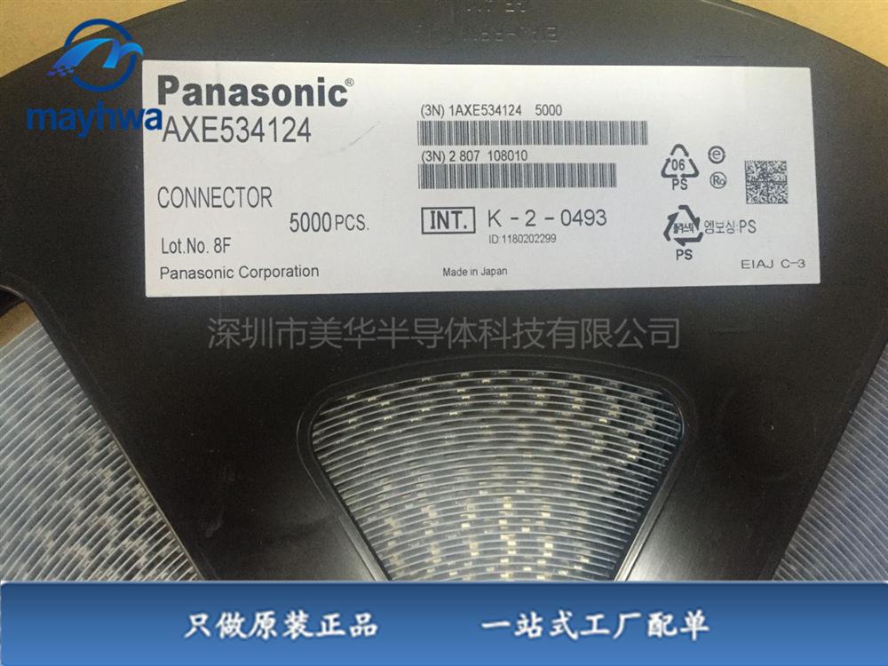 供应AXE534124   Panasonic    IC电子元器件全新原装现货