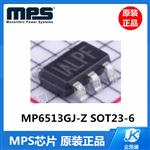 MP6513GJ-Z MP6513 SOT23-6 MPS原装 电源芯片