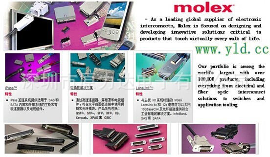 MOLEX原装系列0014567086..0015910528..0022154105..