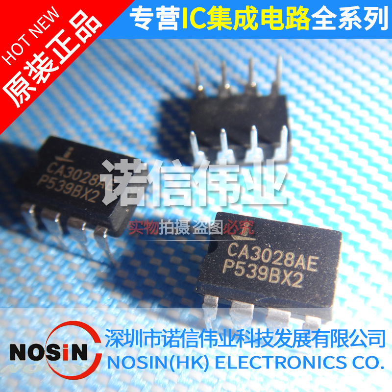 进口原装 CA3028AE 集成电路IC芯片 封装DIP8 电子元件 现货供应