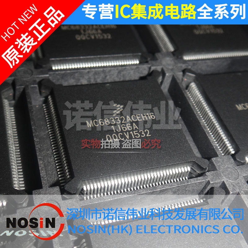 原装 MC68332ACEH16 132-PQFP集成IC CPU32微控制器IC 电子元器件